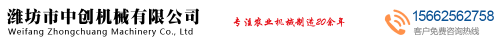 濰坊中創機械有限公司
